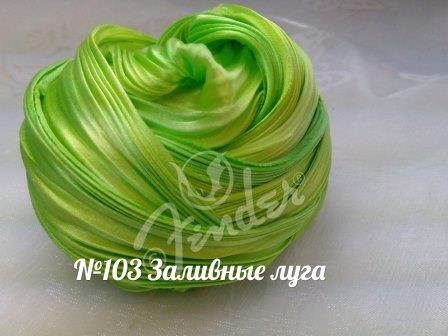№103 "Заливные луга", 10см