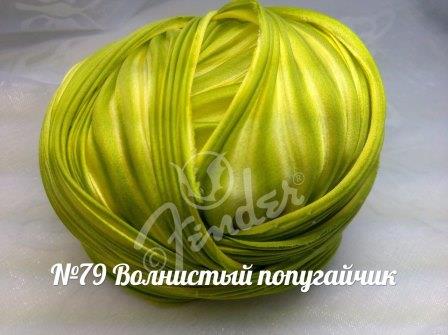 №79 "Волнистый попугайчик", 10см