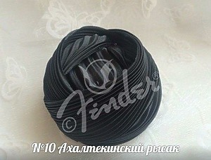 №10 "Ахалтекинский рысак", 10см